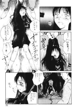 Page 64 of Porno Hatake de Tsukamaete | The Catcher In The Porno Farm