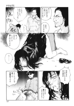 Page 66 of Porno Hatake de Tsukamaete | The Catcher In The Porno Farm