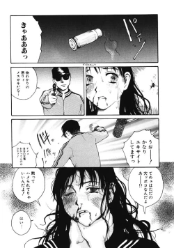 Page 69 of Porno Hatake de Tsukamaete | The Catcher In The Porno Farm