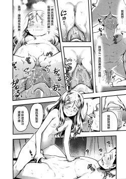 Page 29 of Yupiel-sama no Geboku