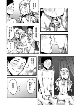 Page 43 of Yupiel-sama no Geboku