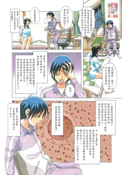 Page 22 of TABOO Azusa