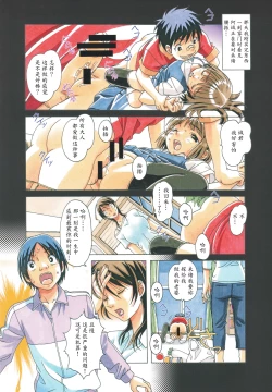 Page 8 of TABOO Azusa