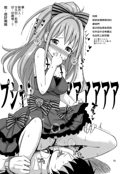 Page 20 of Akane Challenge!? 2