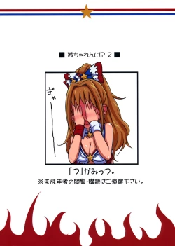 Page 22 of Akane Challenge!? 2