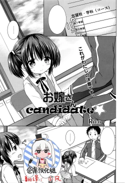 Page 1 of Oyomesan candidate