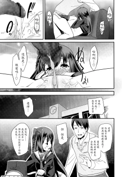 Page 23 of Shishunki Virginal | Virginal Puberty Ch. 1-2