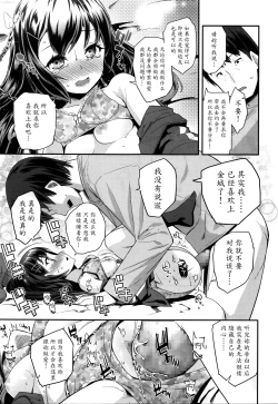 Page 33 of Shishunki Virginal | Virginal Puberty Ch. 1-2