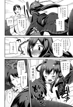 Page 6 of Shishunki Virginal | Virginal Puberty Ch. 1-2