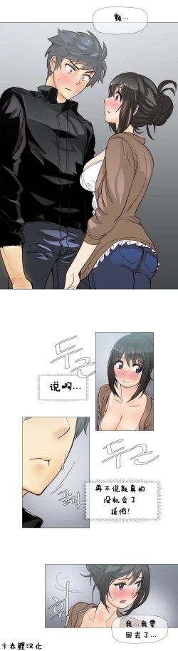 Page 113 of HouseHold Affairs 【卞赤鲤个人汉化】1~20话（持续更新中）