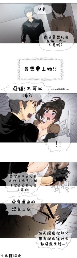 Page 116 of HouseHold Affairs 【卞赤鲤个人汉化】1~20话（持续更新中）