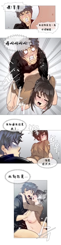 Page 153 of HouseHold Affairs 【卞赤鲤个人汉化】1~20话（持续更新中）