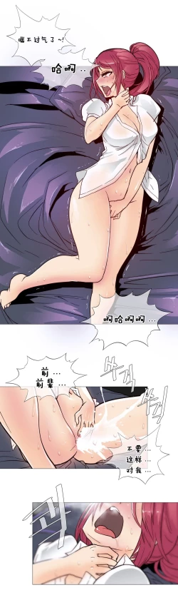 Page 166 of HouseHold Affairs 【卞赤鲤个人汉化】1~20话（持续更新中）