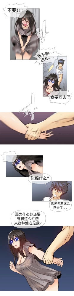 Page 174 of HouseHold Affairs 【卞赤鲤个人汉化】1~20话（持续更新中）