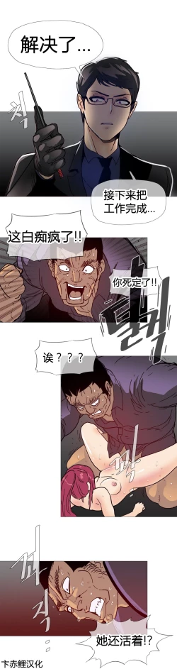 Page 212 of HouseHold Affairs 【卞赤鲤个人汉化】1~20话（持续更新中）