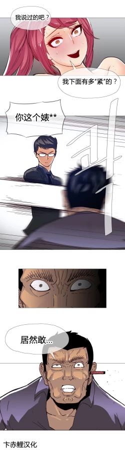 Page 213 of HouseHold Affairs 【卞赤鲤个人汉化】1~20话（持续更新中）