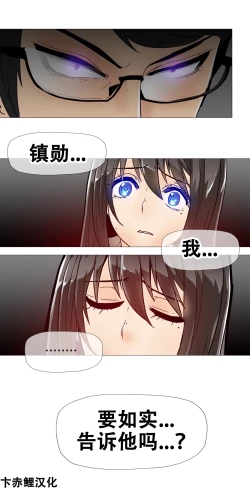 Page 222 of HouseHold Affairs 【卞赤鲤个人汉化】1~20话（持续更新中）