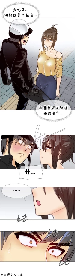Page 240 of HouseHold Affairs 【卞赤鲤个人汉化】1~20话（持续更新中）