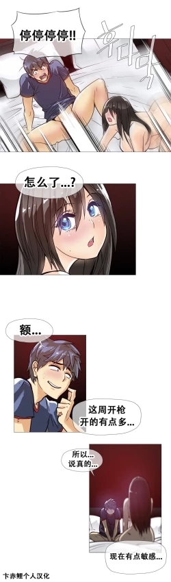 Page 255 of HouseHold Affairs 【卞赤鲤个人汉化】1~20话（持续更新中）