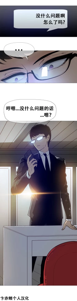 Page 266 of HouseHold Affairs 【卞赤鲤个人汉化】1~20话（持续更新中）