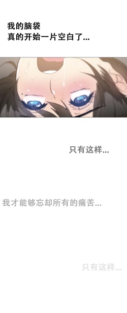 Page 297 of HouseHold Affairs 【卞赤鲤个人汉化】1~20话（持续更新中）