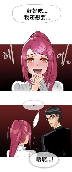 Page 322 of HouseHold Affairs 【卞赤鲤个人汉化】1~20话（持续更新中）