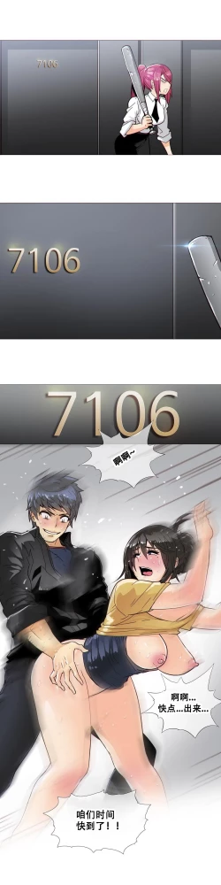 Page 341 of HouseHold Affairs 【卞赤鲤个人汉化】1~20话（持续更新中）