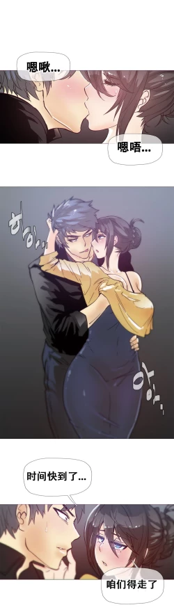 Page 362 of HouseHold Affairs 【卞赤鲤个人汉化】1~20话（持续更新中）