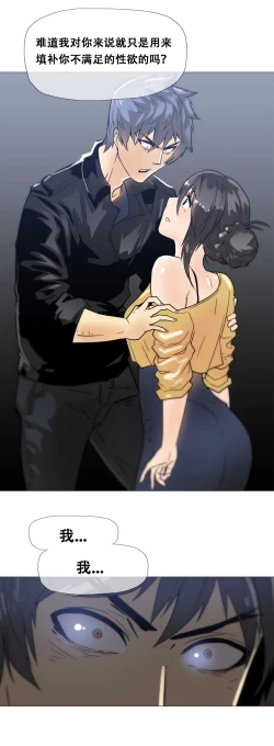 Page 365 of HouseHold Affairs 【卞赤鲤个人汉化】1~20话（持续更新中）