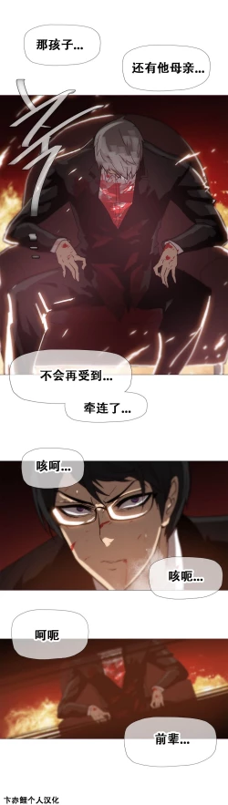 Page 399 of HouseHold Affairs 【卞赤鲤个人汉化】1~20话（持续更新中）