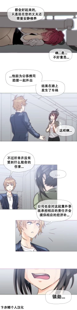 Page 444 of HouseHold Affairs 【卞赤鲤个人汉化】1~20话（持续更新中）