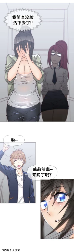 Page 446 of HouseHold Affairs 【卞赤鲤个人汉化】1~20话（持续更新中）