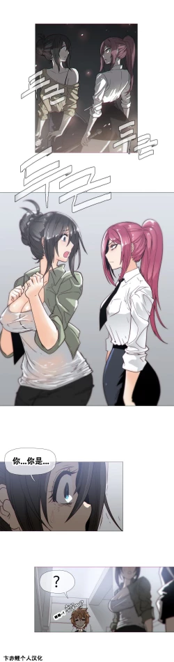 Page 447 of HouseHold Affairs 【卞赤鲤个人汉化】1~20话（持续更新中）