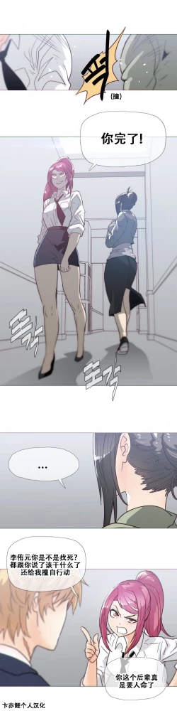 Page 453 of HouseHold Affairs 【卞赤鲤个人汉化】1~20话（持续更新中）