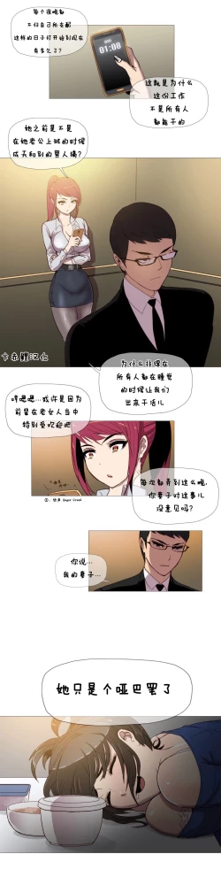 Page 45 of HouseHold Affairs 【卞赤鲤个人汉化】1~20话（持续更新中）