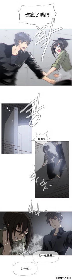 Page 470 of HouseHold Affairs 【卞赤鲤个人汉化】1~20话（持续更新中）