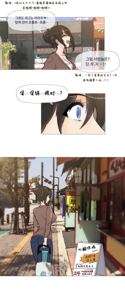 Page 62 of HouseHold Affairs 【卞赤鲤个人汉化】1~20话（持续更新中）