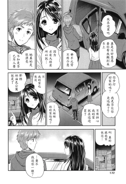 Page 4 of Tamanegi Lovers