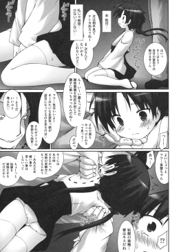 Page 116 of Watashi tachi, Ecchi na Otona ni Makechaima shita
