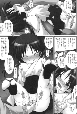 Page 120 of Watashi tachi, Ecchi na Otona ni Makechaima shita