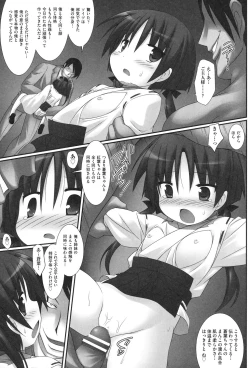 Page 148 of Watashi tachi, Ecchi na Otona ni Makechaima shita