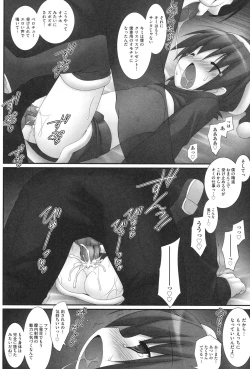 Page 191 of Watashi tachi, Ecchi na Otona ni Makechaima shita