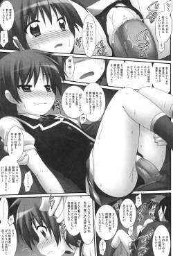 Page 80 of Watashi tachi, Ecchi na Otona ni Makechaima shita