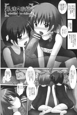 Page 85 of Watashi tachi, Ecchi na Otona ni Makechaima shita