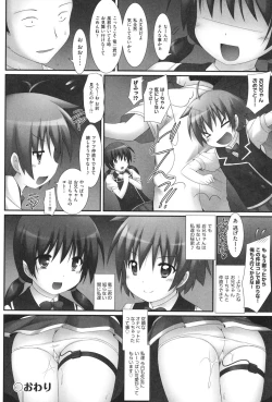 Page 99 of Watashi tachi, Ecchi na Otona ni Makechaima shita