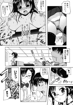 Page 103 of Seifuku Sanpo