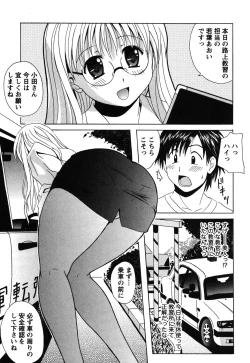 Page 140 of Seifuku Sanpo