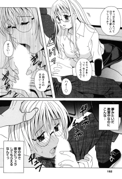 Page 151 of Seifuku Sanpo