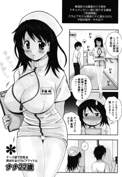 Page 176 of Seifuku Sanpo