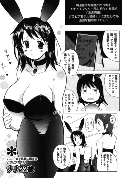 Page 184 of Seifuku Sanpo